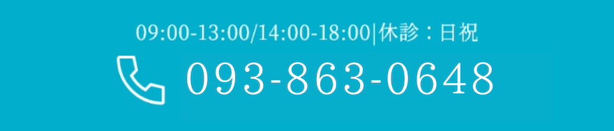 093-863-0648