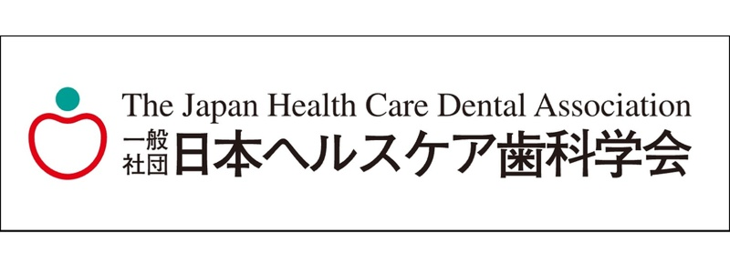 日本ヘルスケア学会